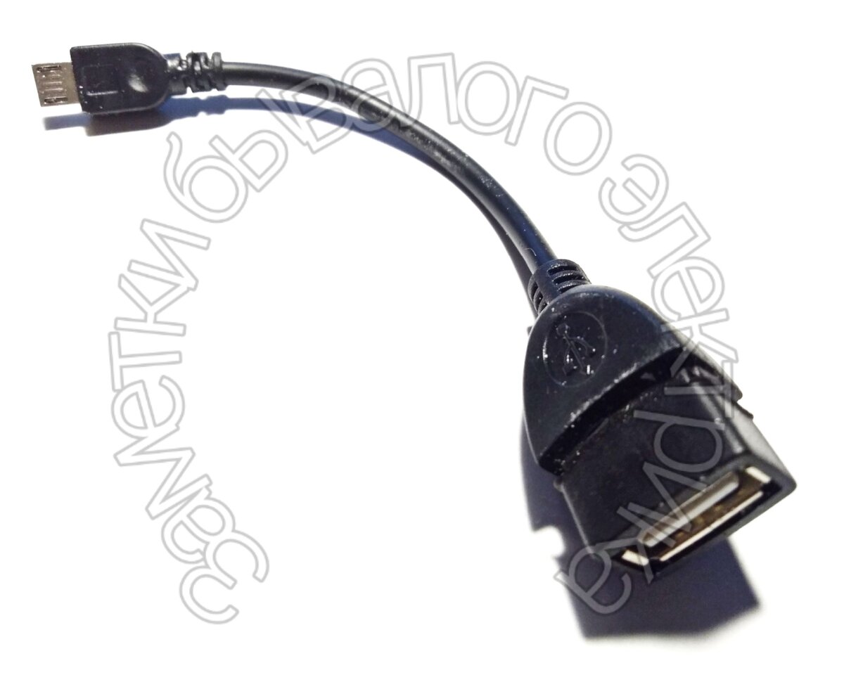 Кабель-переходник OTG