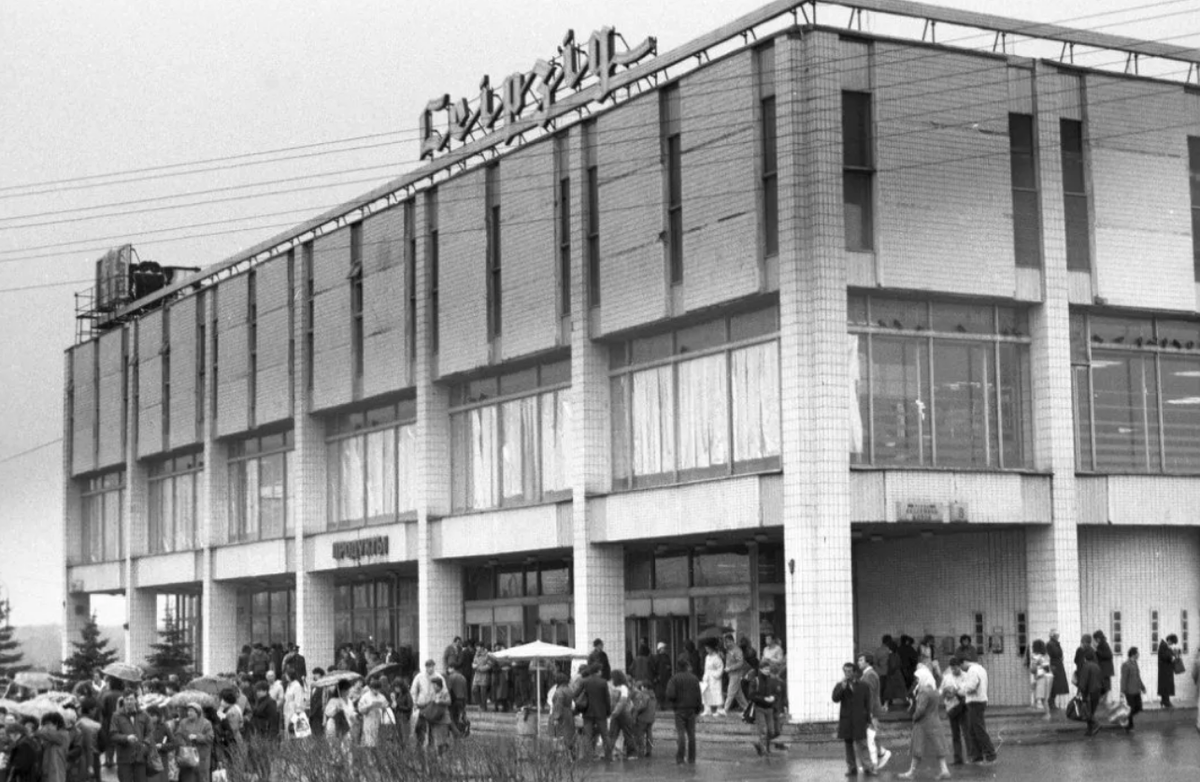 Магазин "Лейпциг" в Москве. Фото pastvu.com