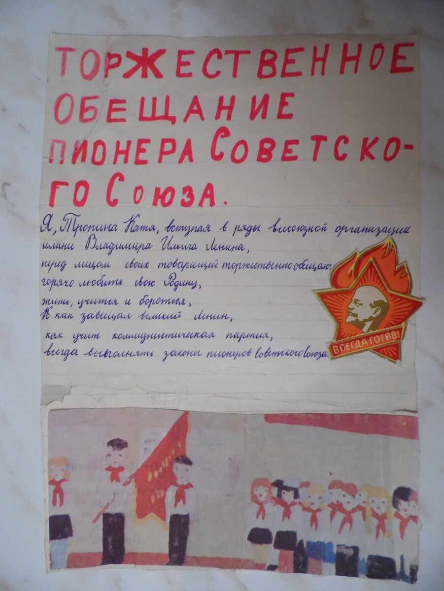   Бытует мнение, что в Советском Союзе образование было лучшим в мире, а советская школа стала одним из ностальгических брендов.-4