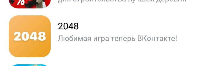 скриншот с телефона