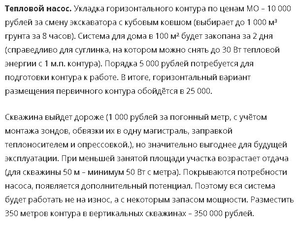 Почему нужно устанавливать тепловой насос для отопления, если нет магистрального газа