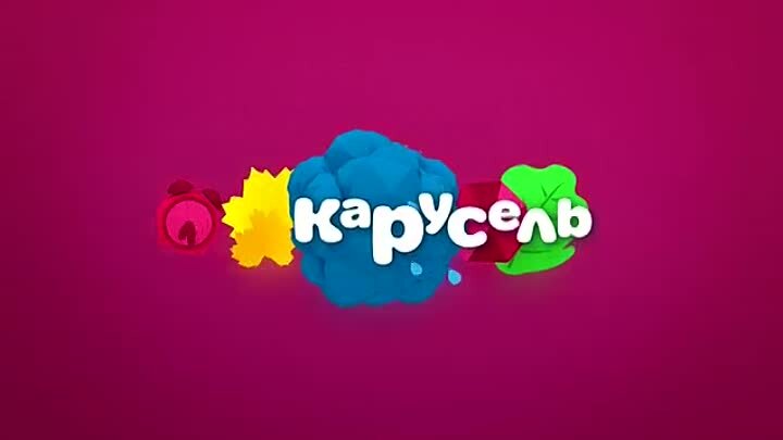 Картинки канала карусель