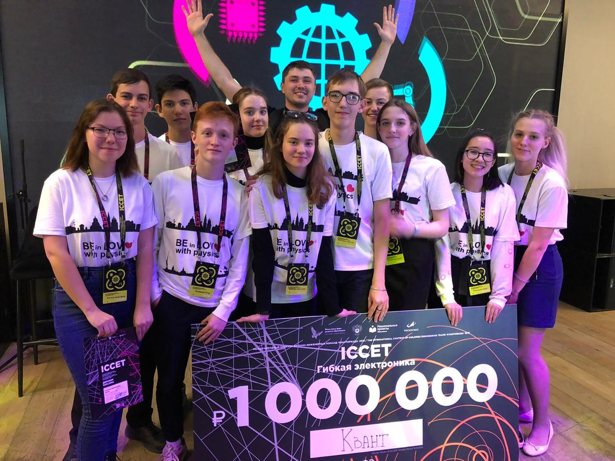 Изображение: Астраханский Кванториум