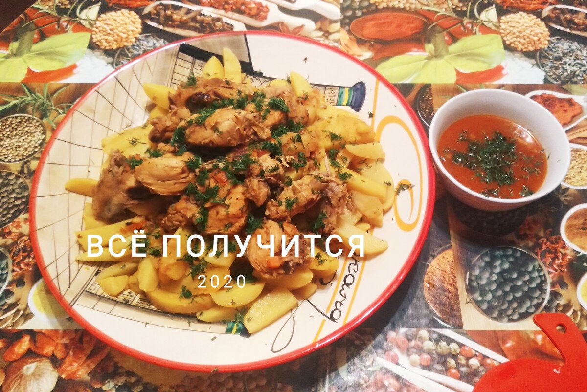 В итоге получается   первое и второе блюда