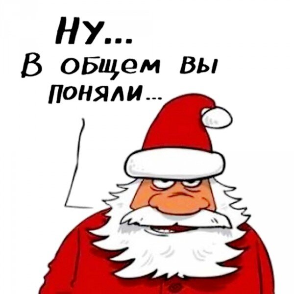Ну вы поняли...