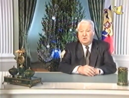 Последнее новогоднее обращение