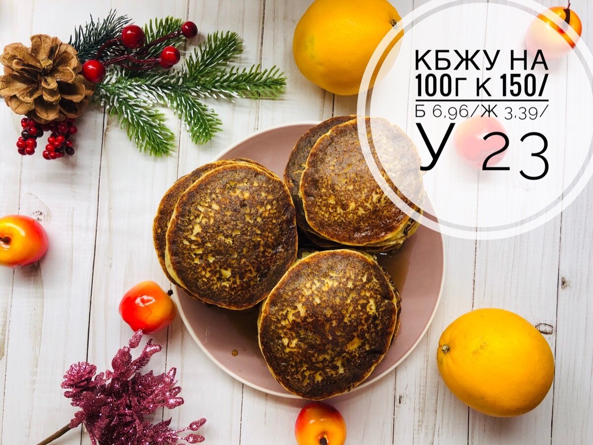 Яблочные панкейки ПП