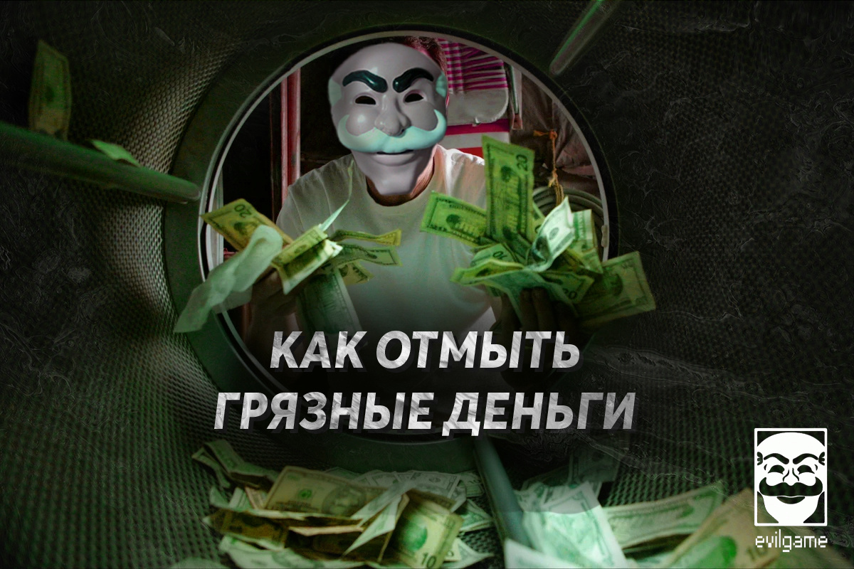 evilgame телеграм @slivnar