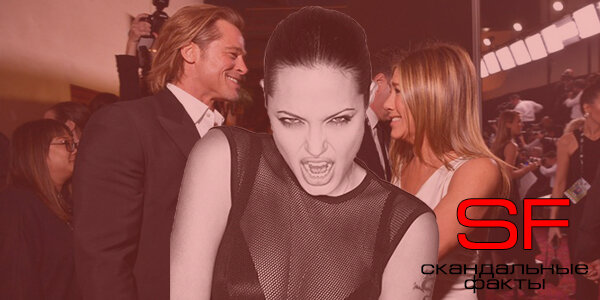 Отношения Питта и Энистон прекрасные, Джоли в ярости