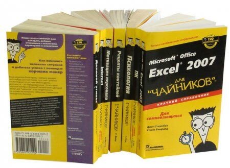 Вот такие книжки сейчас можно встретить на любую тему