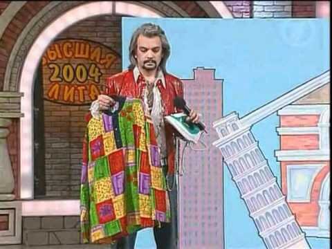 Выход Киркорова за "Добрянку" в 2004 году. http://kvnbest.ru/online/korona-kirkorov-gladit-veshchi-za-dengi