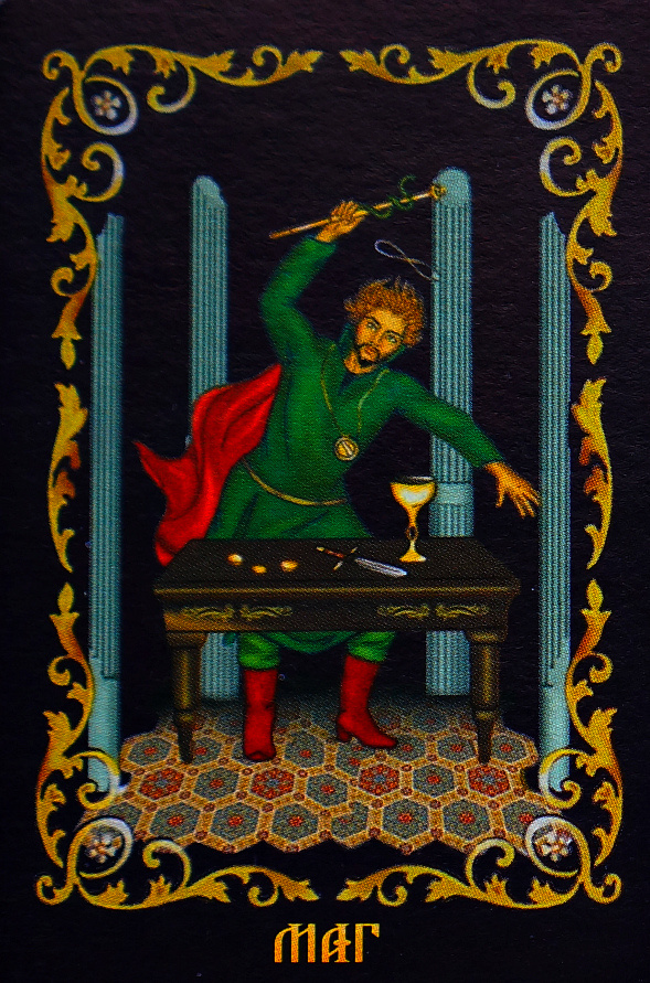 Власть в Ваших руках поможет перейти на качественный уровень бытия, овладеть новыми сферами жизни и добиться высоких результатов в разных областях. Данная карта говорит о начале нового жизненного этапа, если ничего не упустите. На данный момент, появилась отличная возможность реализовать задуманное. Поверьте в себя и беритесь за любые трудности. Кроме Вас и лучше Вас, с Вашей проблемой никто не справится. Раскройте себя полностью и проявите лидерство и решительность и не бойтесь рисковать. 