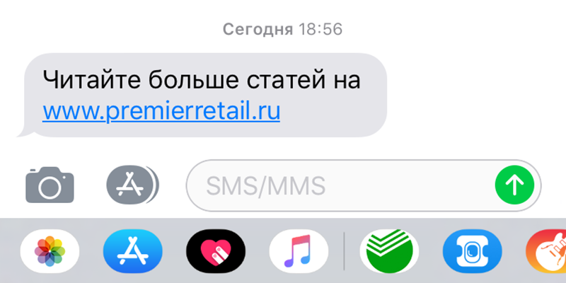 Гиперссылка в sms-сообщении, внешний вид в IOS 