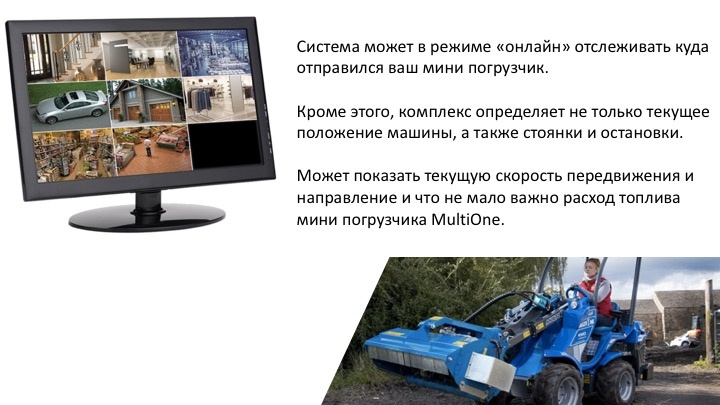 Применение навигационных систем глонасс