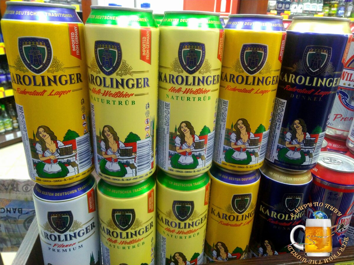 Пробую немецкое пиво "Karolinger" за 50 рублей. Интересно, сами немцы ...