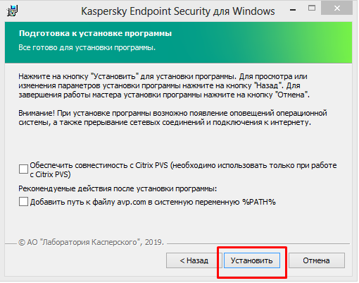 Kaspersky endpoint windows. Kaspersky Endpoint Security 10 для Windows. Установка kes. Kaspersky Endpoint Security 11 установка. Kaspersky Endpoint Security 10 Windows 10.