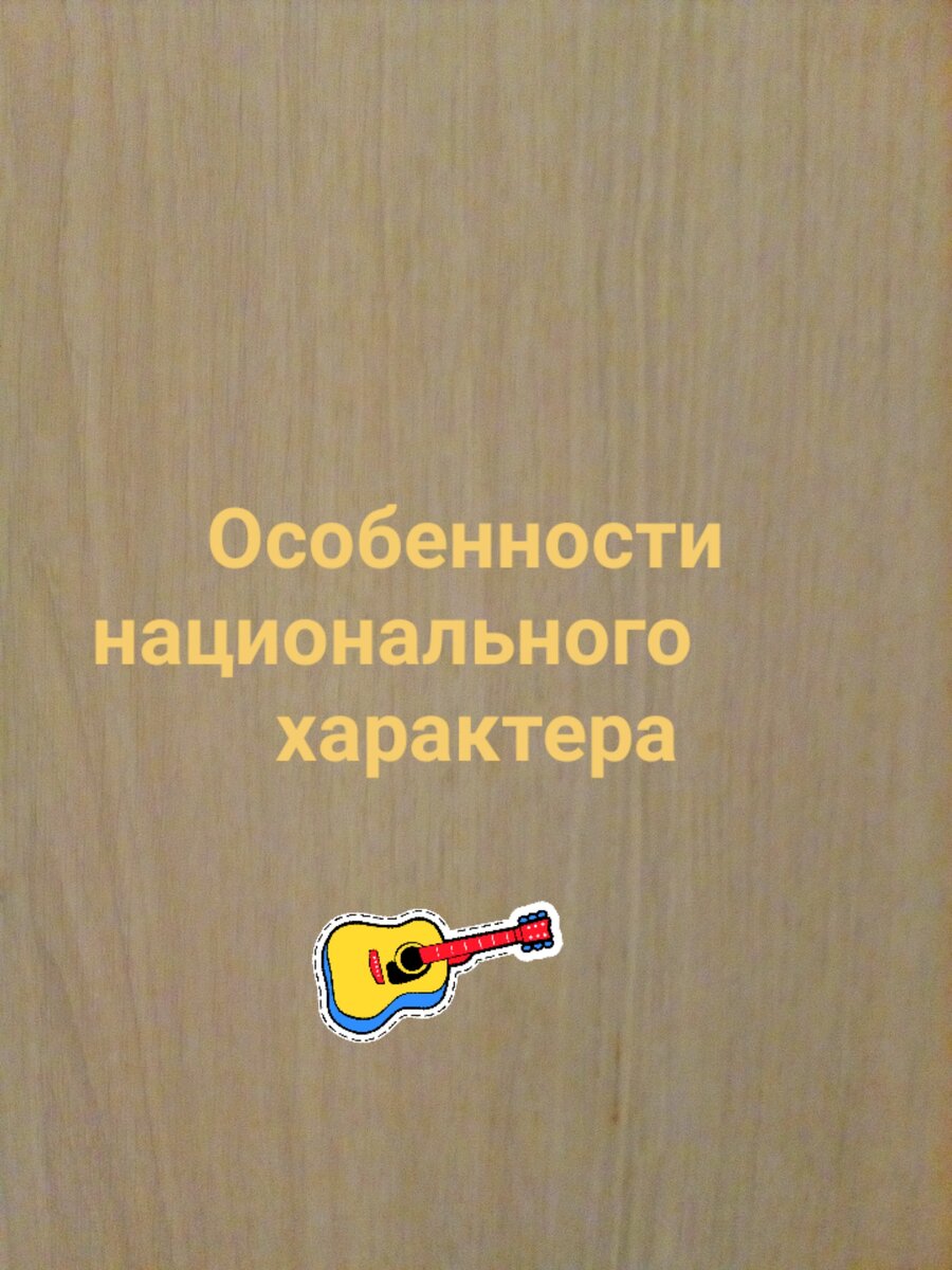                                                       3.Отпуск.                                                                                               ...Отслужив год, и по поводу рождения дочери Михаилу дали семь дней отпуска. Жена готовилась к встречи с мужем. Пока дочурка спала, Оля приготовила фирменный плов, по Катиному рецепту, прибралась в комнате и надела новый халатик. Ждать и догонять – хуже некуда. Если бы не малышка, Оля бы побежала на вокзал встречать мужа, а так ей оставалось только созерцать в окно. Взяв дочурку на руки устроилась поудобней у окна, да так и . Проснулась от легкого прикоснавения, открыла глаза, а перед ней ее любимый. Радости не было предела…Миша был горд, что стал отцом и весь вечер не выпускал дочурку из рук, а Оля, смотря на них, умилялась сердцем. Но их семейный покой нарушило общаговское любопытство, прийдя со смены рабочий класс ввалился к ним в комнату с цветами и с поздравлениями, нашлось место и закускам и вину. Миша был на высоте со своей гитарой, все слушали, а девушки втайне  завидовали Оли, что у нее такой талантливый муж. Незваные гости самообслуживались, Михаил их развлекал, а Оля за ширмой возилась с малышкой. Не смотря на шум дочурка быстро уснула, и Оля вернулась к компании. Ее стул оказался занятым, на нем сидела Катя, что-то шепча Михаилу на ухо. Михаил заметив жену встал, посадил на свое место и сказал, что сейчас покурит и придёт к ней. Следом за ним вышла и Катька, то же якобы покурить, хотя за ней раньше этого не замечалось. У Оли мелькнула недобрая мысль, но она ее быстро отбросила, если Катька такая, то ее Миша не такой. Курящих не было минут двадцать. В комнату они зашли вдвоем, Миша о чем то шутил, а Катька вызывающе смеялась. У Оли нахлынула волна ревности, Миша чувствуя ее состояние, поспешил оправдаться, что Катя рассказывала ему как она помогала с малышкой. Когда гости разошлись Оля стала убирать со стола, Михаил ушел за ширму к дочурке, т.к. та заплакала. Оля закончила с уборкой, но ее никто не ждал, Михаил уже спал, отвернувшись к стене. Оля примостилась на краешке кровати и проплакала всю ночь.    Утром Михаила разбудил плач ребёнка, жены рядом не было. Оля на общественной кухне готовила завтрак, зайдя в комнату она застала новоиспечоного отца за пеленанием. У него это не плохо получалось. 
- Не зря нас портянки учили надевать,- увидев, с каким удивлением смотрит на него жена, сказал Миша.
И чувствуя свою вину, за несостоявшуюся «ночь», обнял жену.  У Оли сразу отлегло на сердце, она всё списала на усталость и на лишнее выпитое спиртное. 
Неделя прошла быстро, Михаил провёл её с семьёй, отъедаясь и отсыпаясь.
Проводив сново мужа в армию, для Оли начались монотонные будни. Забота о дочурке и письма от мужа скрашивали её жизнь. Оли нетерпелось выйти на работу, так как денег катастрафически не хватало. Дочурка подростала и в пелёнки уже не влазила. Оля вспомнила уроки вязания, которые ей давала в детстве мама. Она за неделю навязала столько всяких вещичек, своей красавице, от ползунков до платиц. Соседи, стали делать ей заказы для своих детишек. И у Оли появился небольшой доход от её рукоделия.
                                                                                