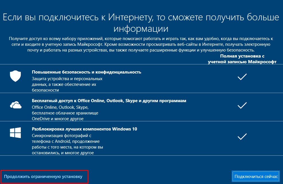 Установка виндовс 11 без учетной записи microsoft