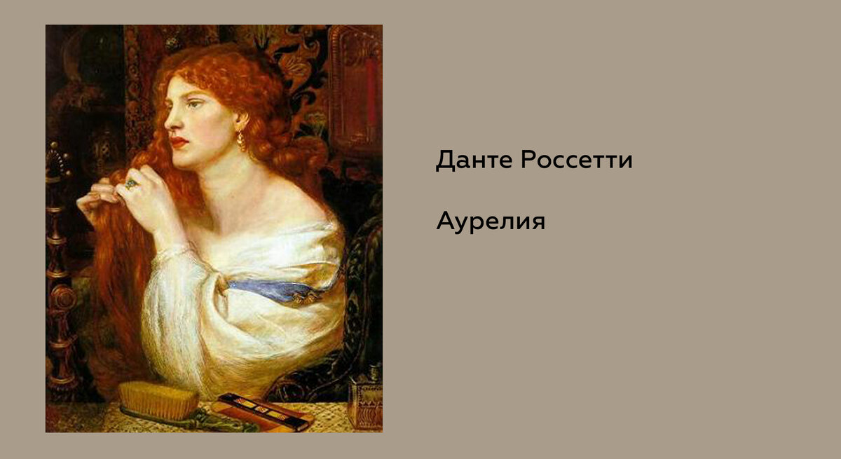 Аурелия