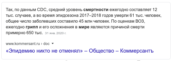 45 млн заболело, от последствий умерло 650 тыс. И так ежегодно.