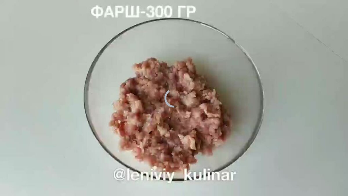Фарш выкладываем в чашку