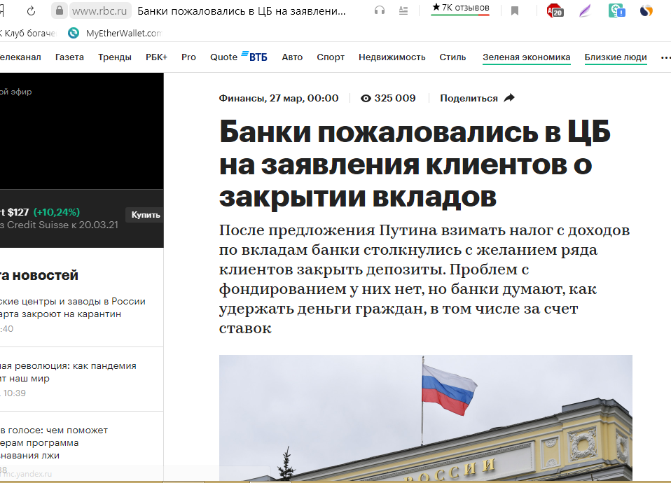 источник https://www.rbc.ru/