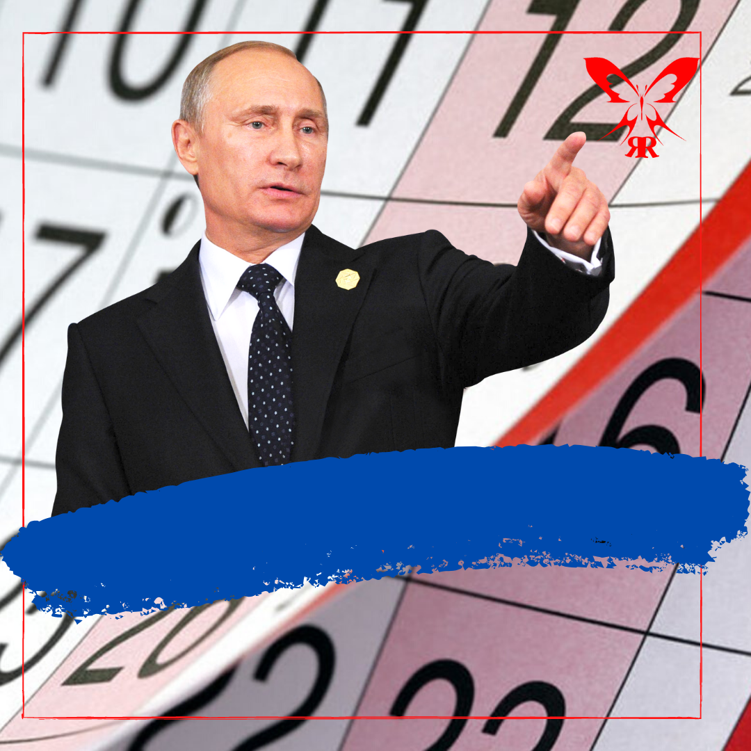 Можно ли не исполнять Указ президента о нерабочих днях?