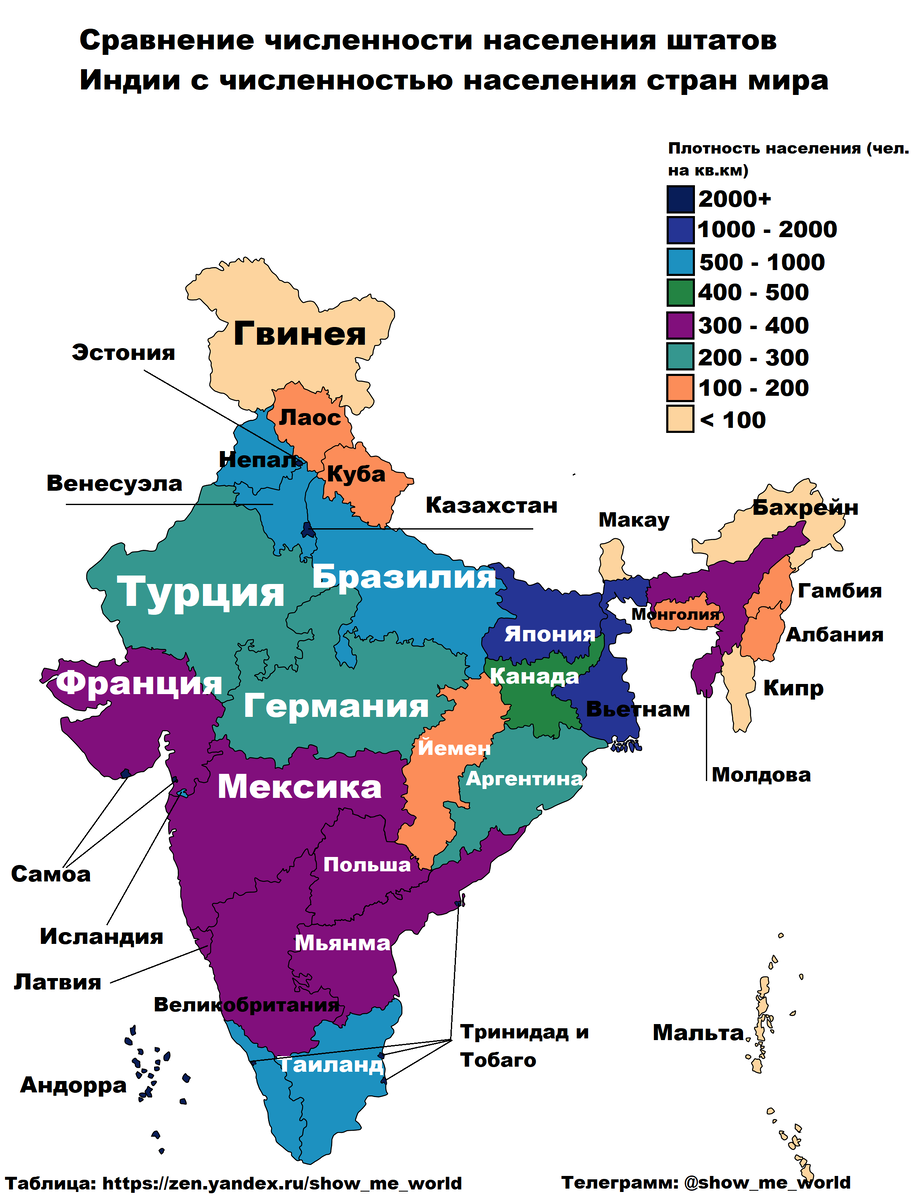 Штаты Индии на карте. Карта населения Индии. Карта плотности населения Индии. 28 Штатов Индии.