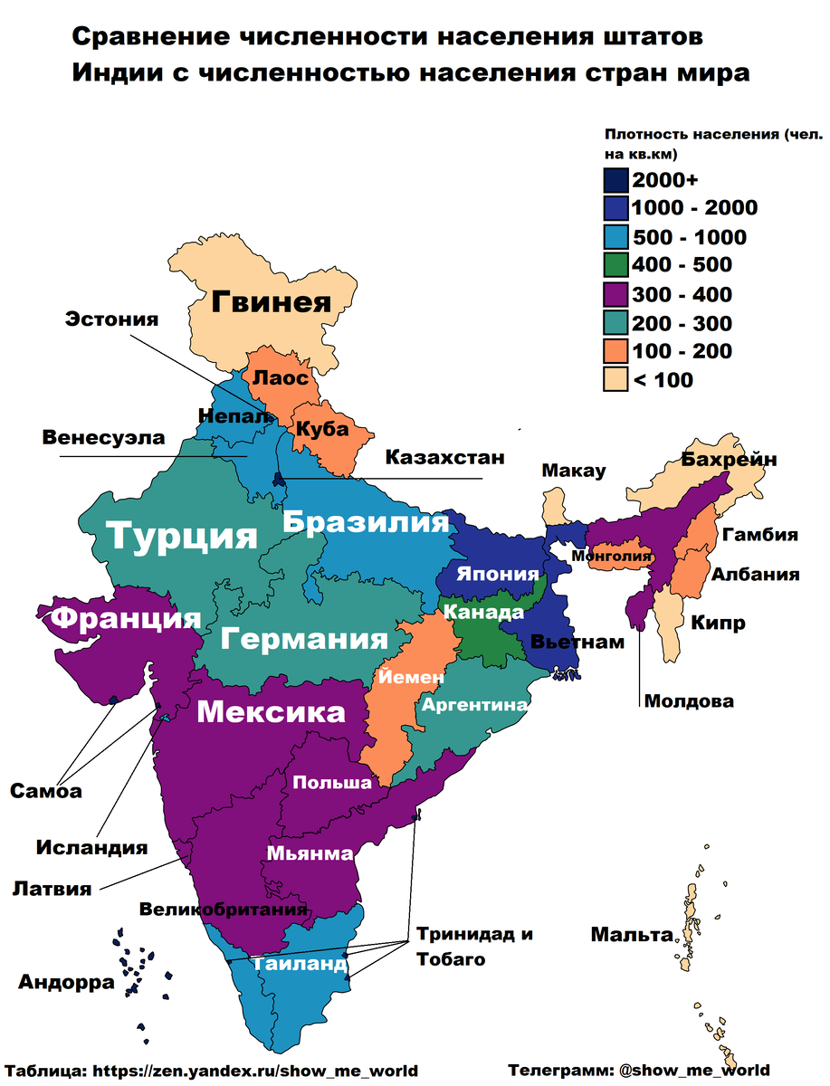Индия больше какой страны. Штаты Индии по численности населения карта. Национальный состав Индии карта. Карта плотности населения Индии. Население Индии карта.