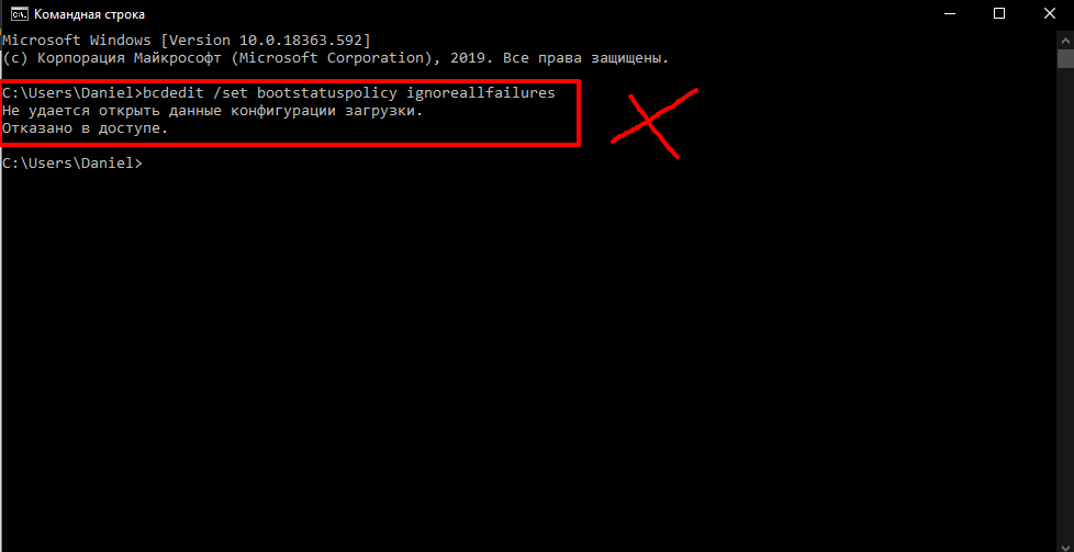 Неправильный ответ консоли. При включений не от имени Администратора. 