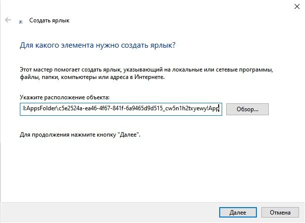Ярлык запуска проводника