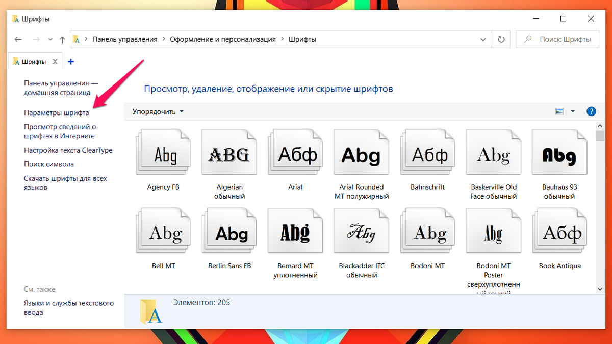 Пропали все шрифты в Windows 10 | (не)Честно о технологиях* | Дзен