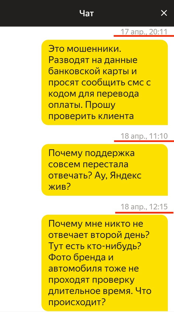 Выше было еще несколько безответных вопросов о работе сервиса