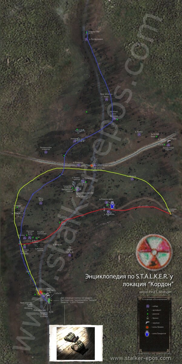 Сталкер тч карта тайников