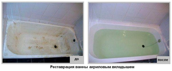 Акриловый вкладыш – это удобный и практичный способ ремонта ванной комнаты. Однако, при его выборе вы должны проявить внимание к указанным выше аспектам! Компания Полисант — официальный дилер производителя акриловых вкладышей! На все работы вы получаете гарантию, а так же застрахованы от контрафактной продукции!