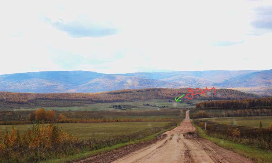 дорога домой