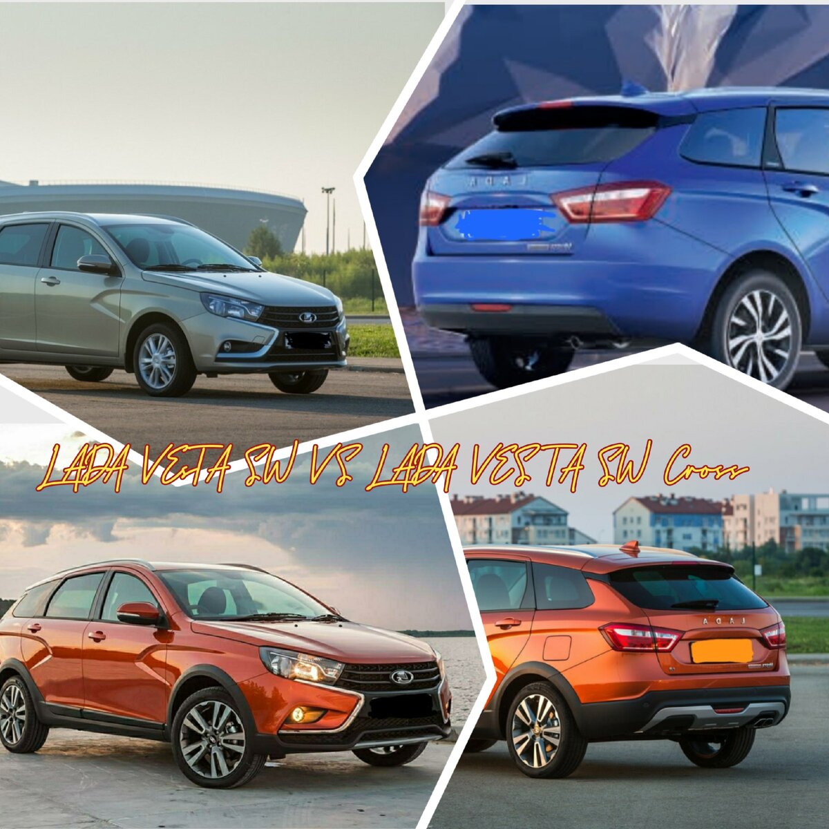 Lada Vesta Cross VS Lada Vesta SW: Стоит ли переплачивать за кросс-версию?  | АвтоМИР🚙 | Дзен