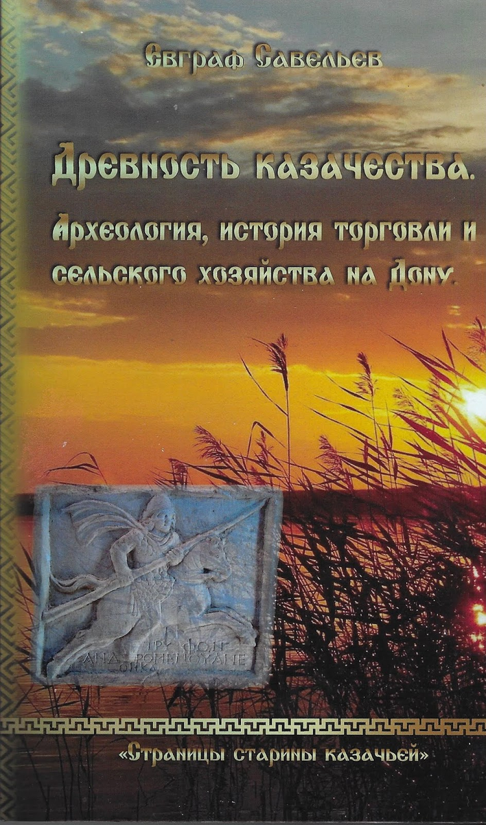 Говор Донских Казаков -- объект культурного нематериального наследия,  согласно Конвенции ЮНЕСКО 2003 года. | Константин Согодак | Дзен