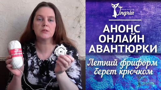 МК ВЯЗАНИЕ АЖУРНОГО БЕРЕТА КРЮЧКОМ. Часть2. Уроки вязания крючком для начинающих. НАЧНИ ВЯЗАТЬ!