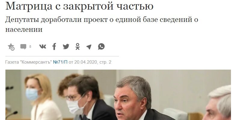 Источник: https://www.kommersant.ru/doc/4326232