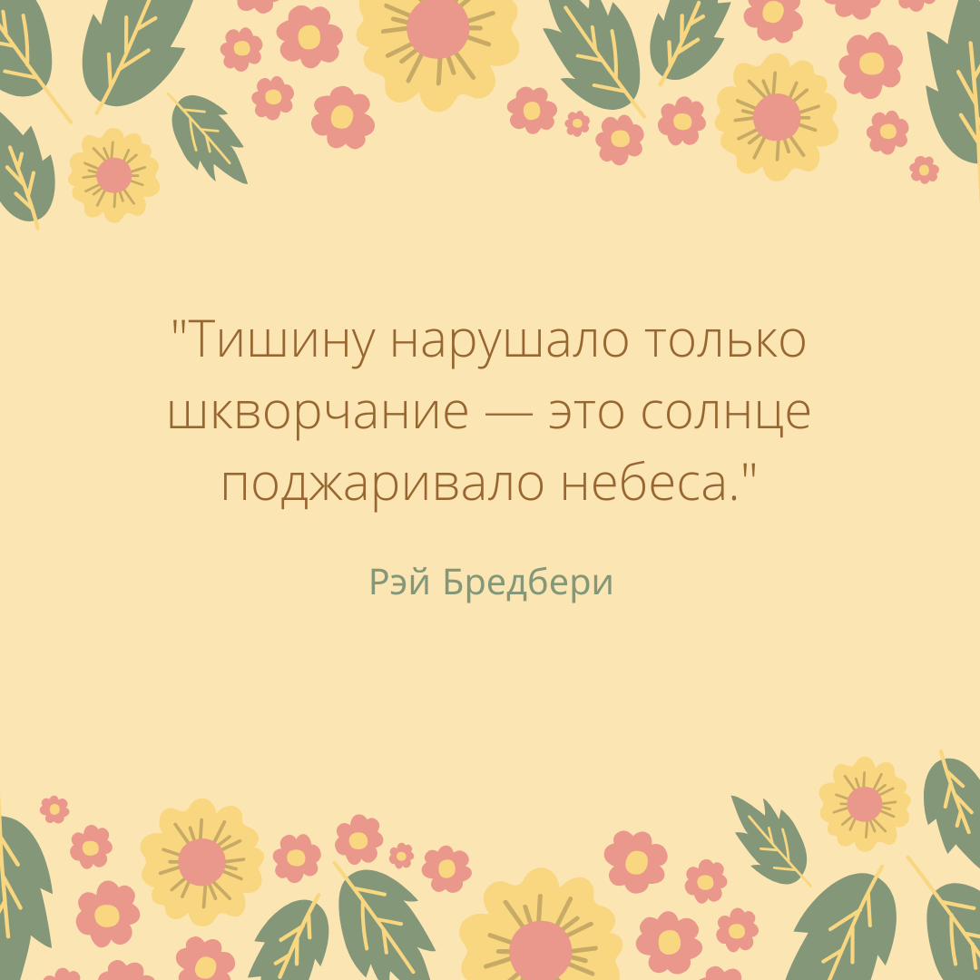 Рады жаркой погоде? Мы — очень и у нас есть несколько секретов, как правильно поддержать организм, если вы не отдыхаете в шезлонге на берегу.