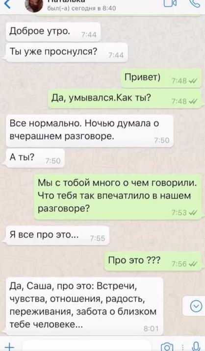 Видео отчеты мужу русское. Переписка с мужем. Смс об измене мужа. Скрины любовных переписок.