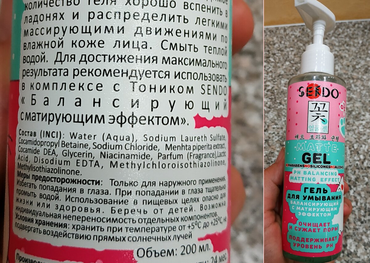 Пудра для умывания фикс прайс отзывы. Жесткие пав в шампунях. Жесткие пав в умывалке. Мягкие Павы в умывалках. Таблица жестких пав.