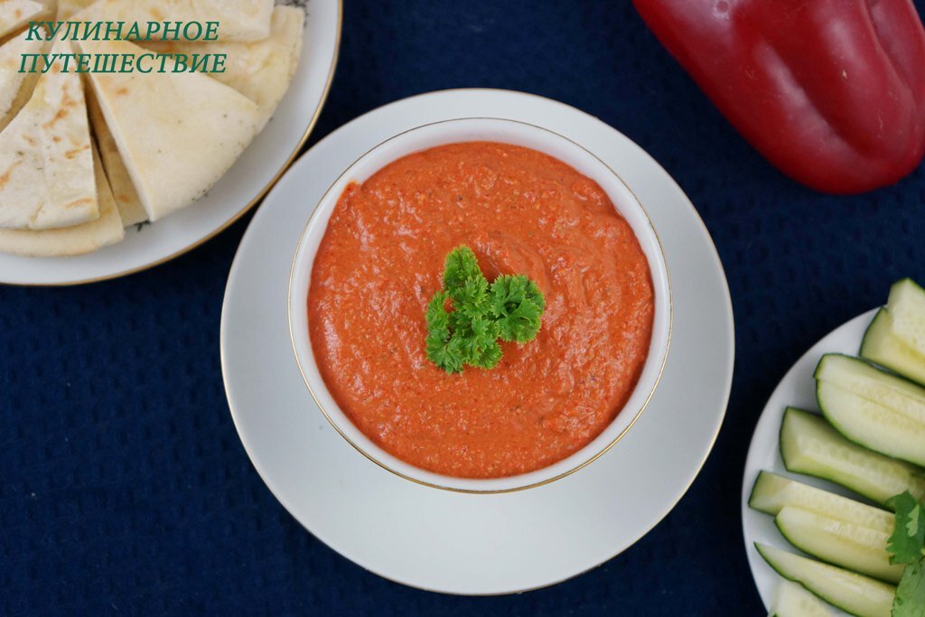 Мухамарра - сирийский паштет