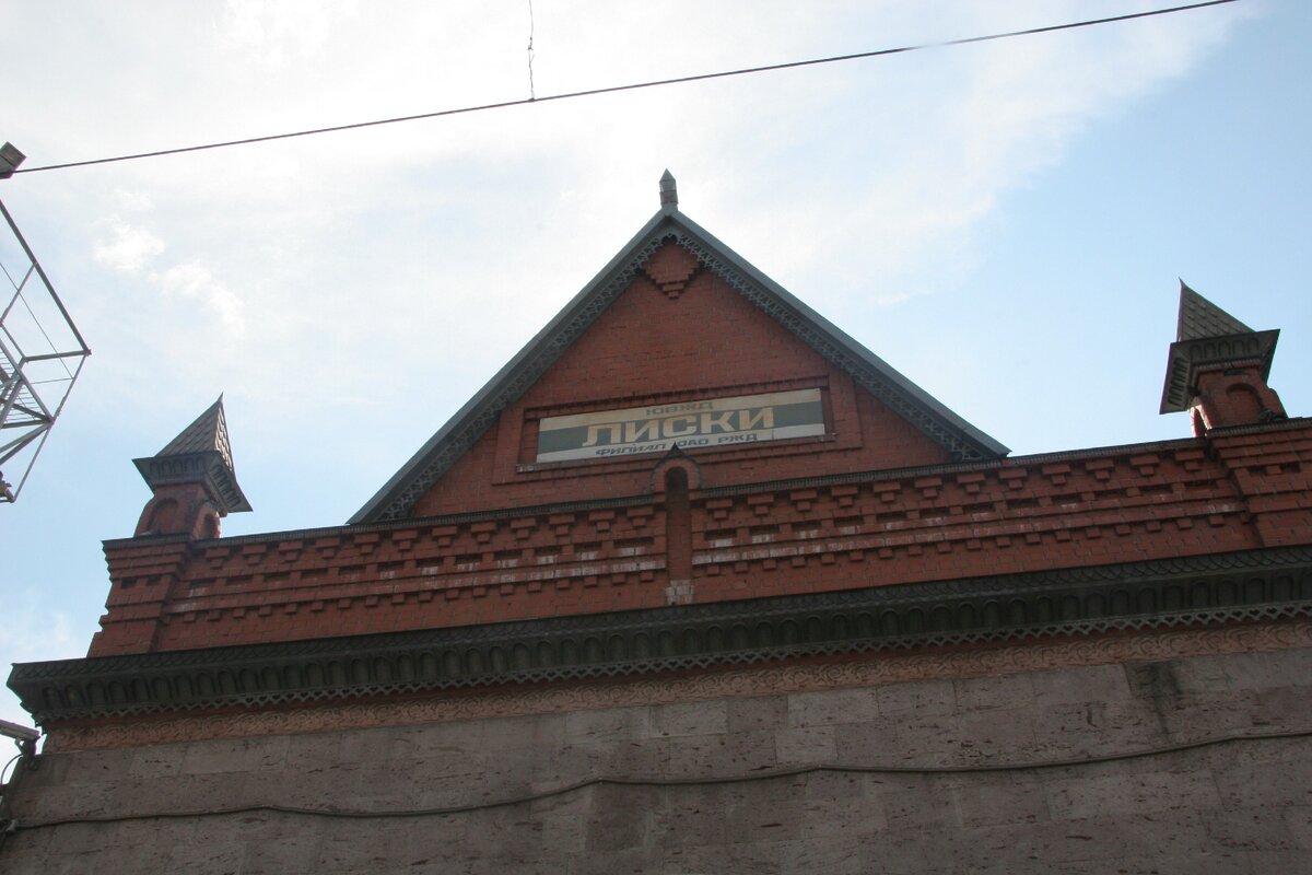 Название на старинном вокзальчике. Интересно, его перекрасили в красно-серо-черное недоразумение или таки сохранили в подобной виде?