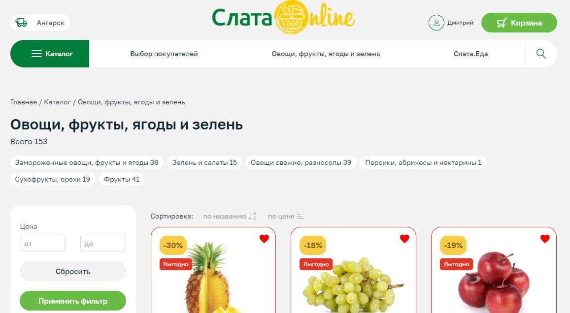 слата онлайн
