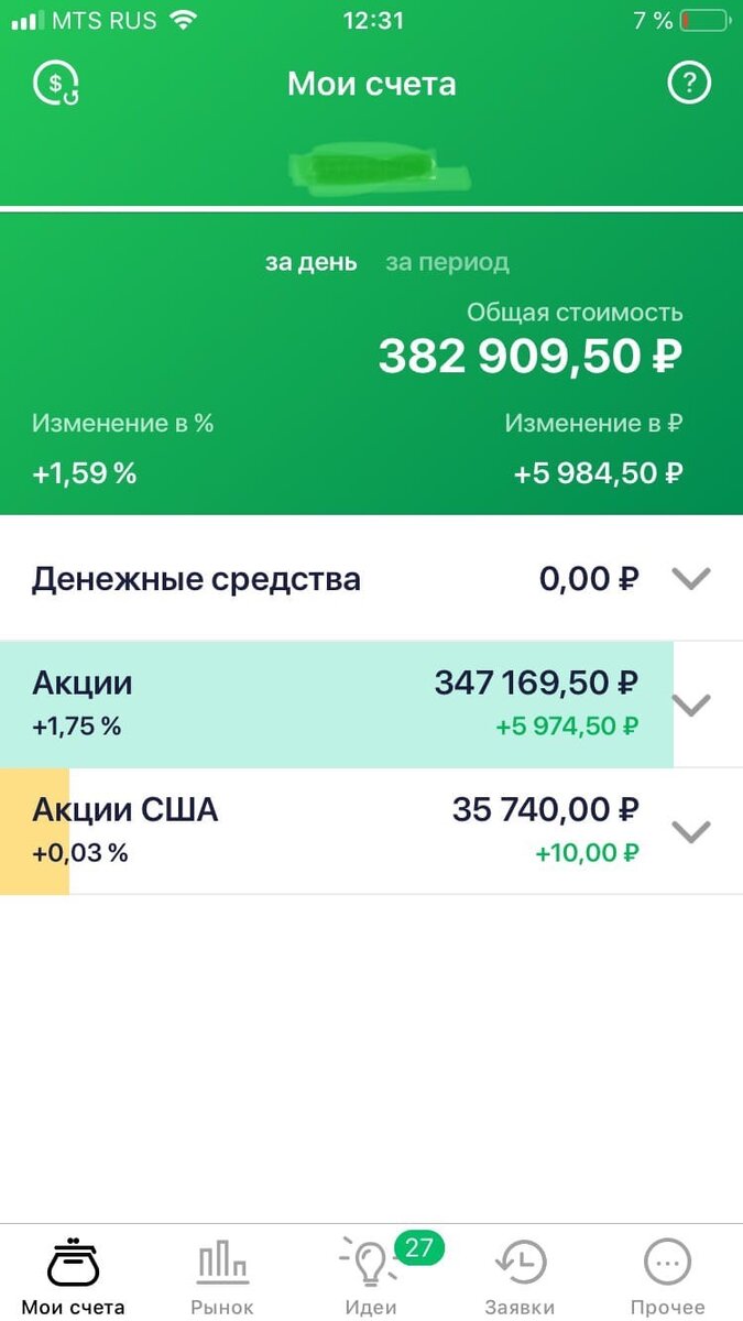 03.11.2020