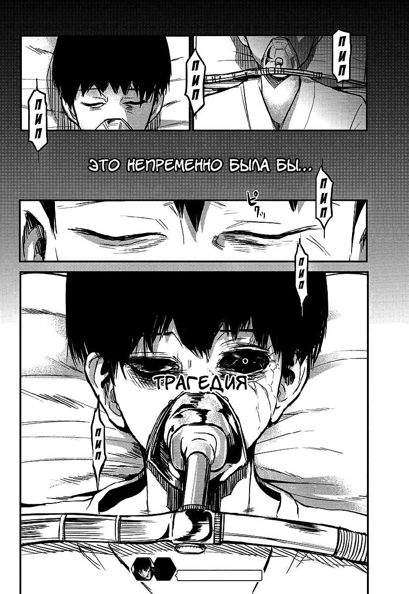 Токийский Гуль