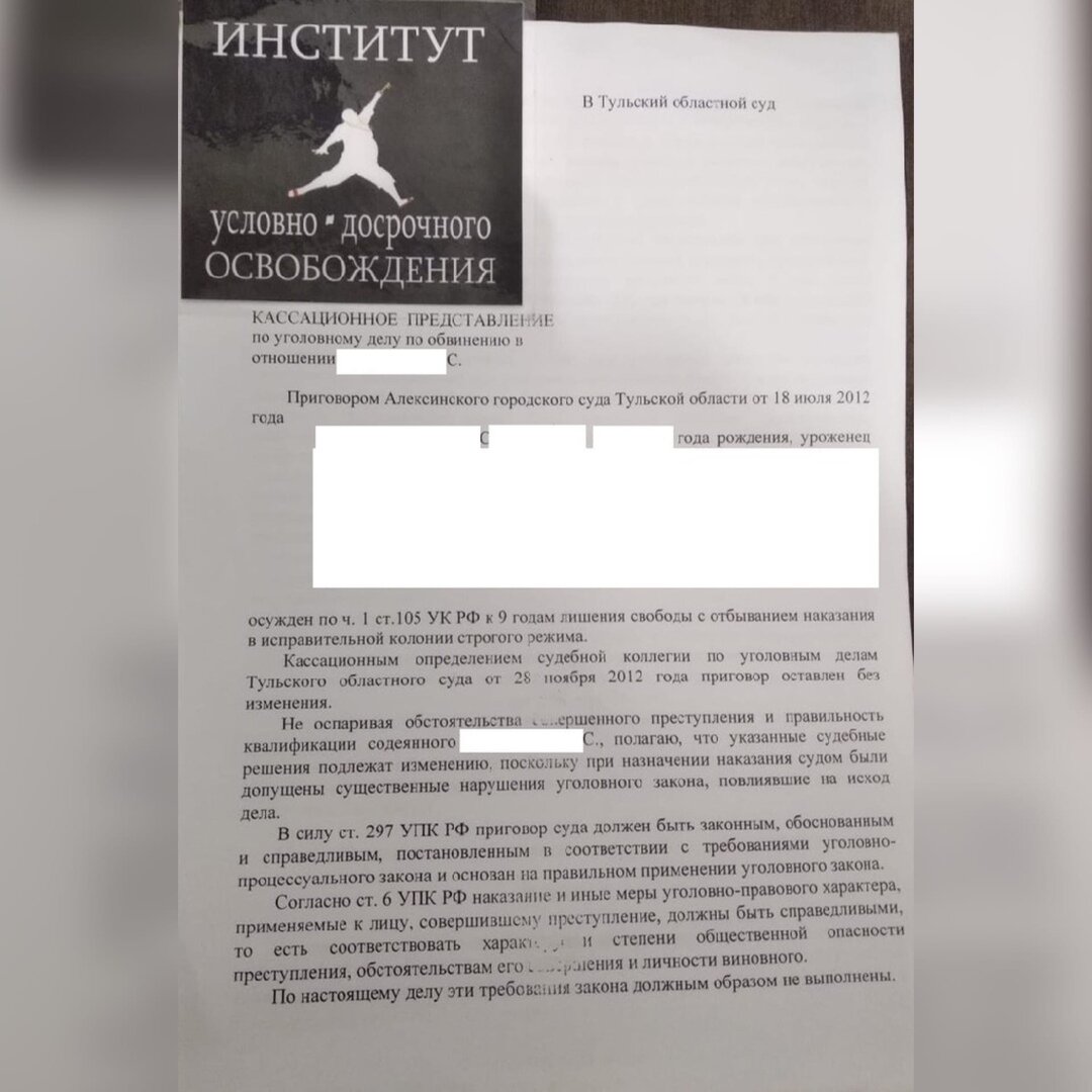 Пример из Нашей практики https://institut-udo.com