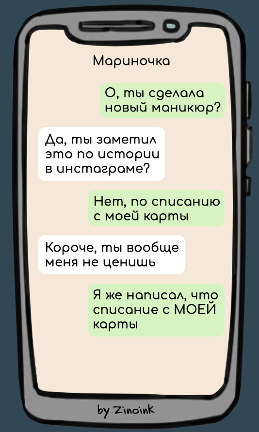 Как я общалась в интернете с парнем, который оказался девушкой